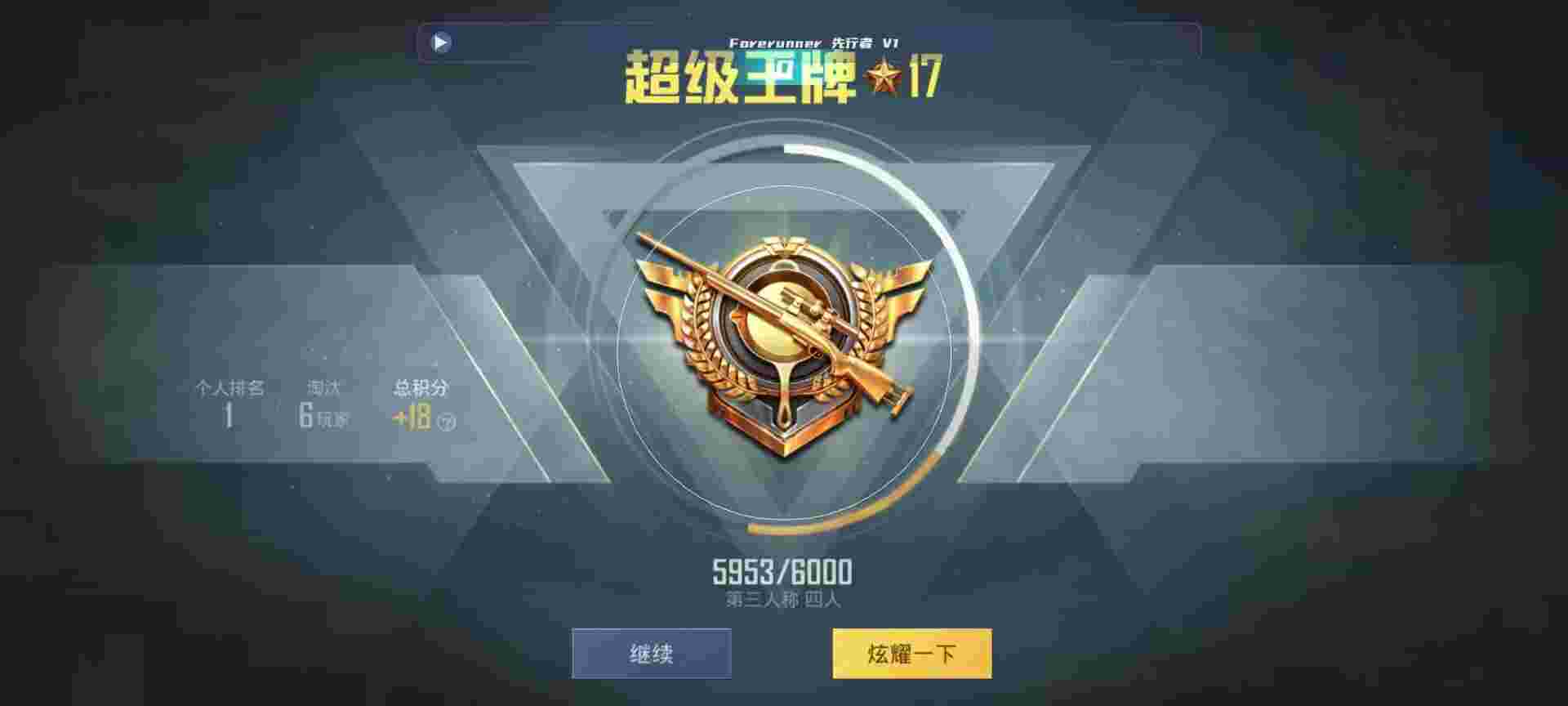 和平精英鸡腿辅助自瞄 - 和平精英小狮子辅助下载辅助预览图